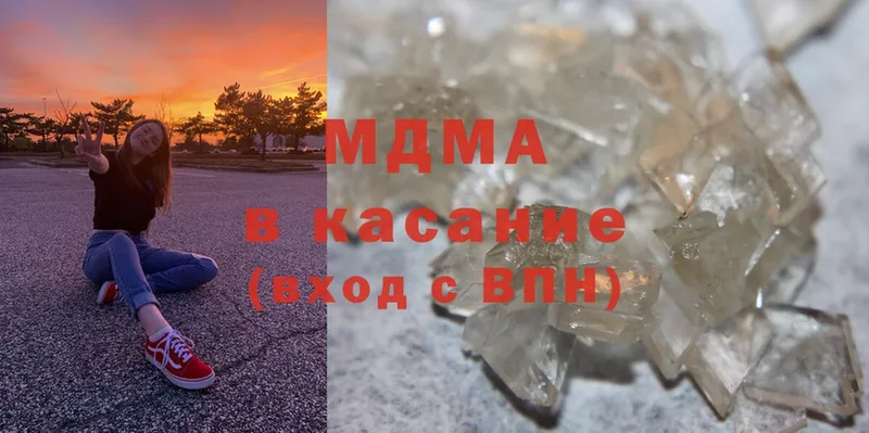 MDMA кристаллы Макарьев