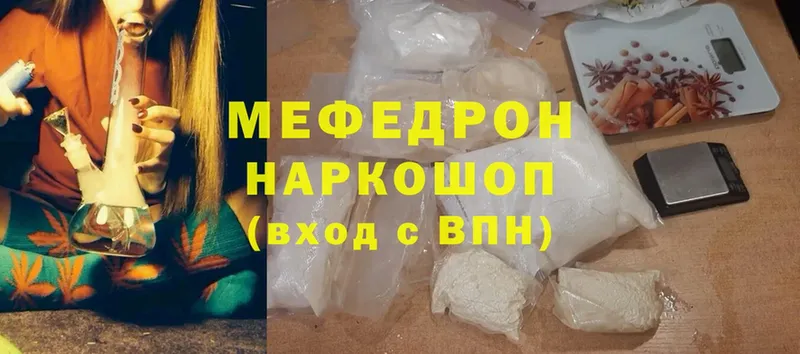 МЯУ-МЯУ mephedrone  Макарьев 